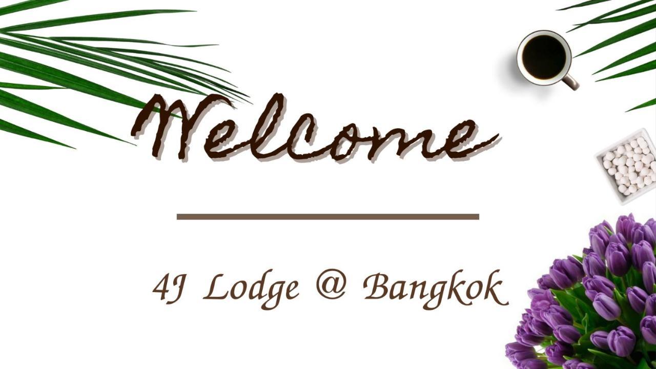 4J Lodge Бангкок Экстерьер фото